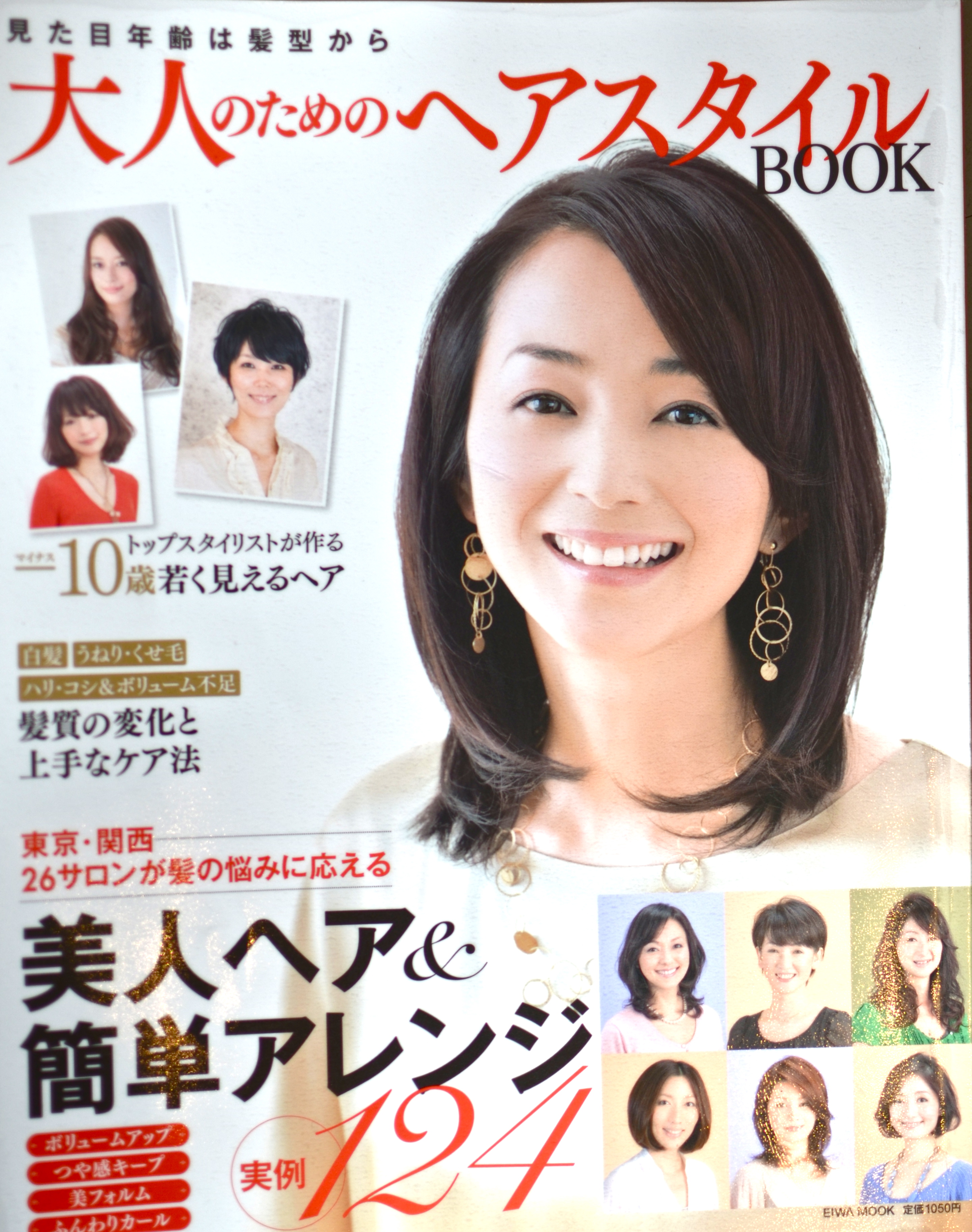 Museum ｄａｉｊｉ ｎｏｍｕｒａ 美容 ｂｌｏｇ 雑誌 大人のためのヘアスタイルbook